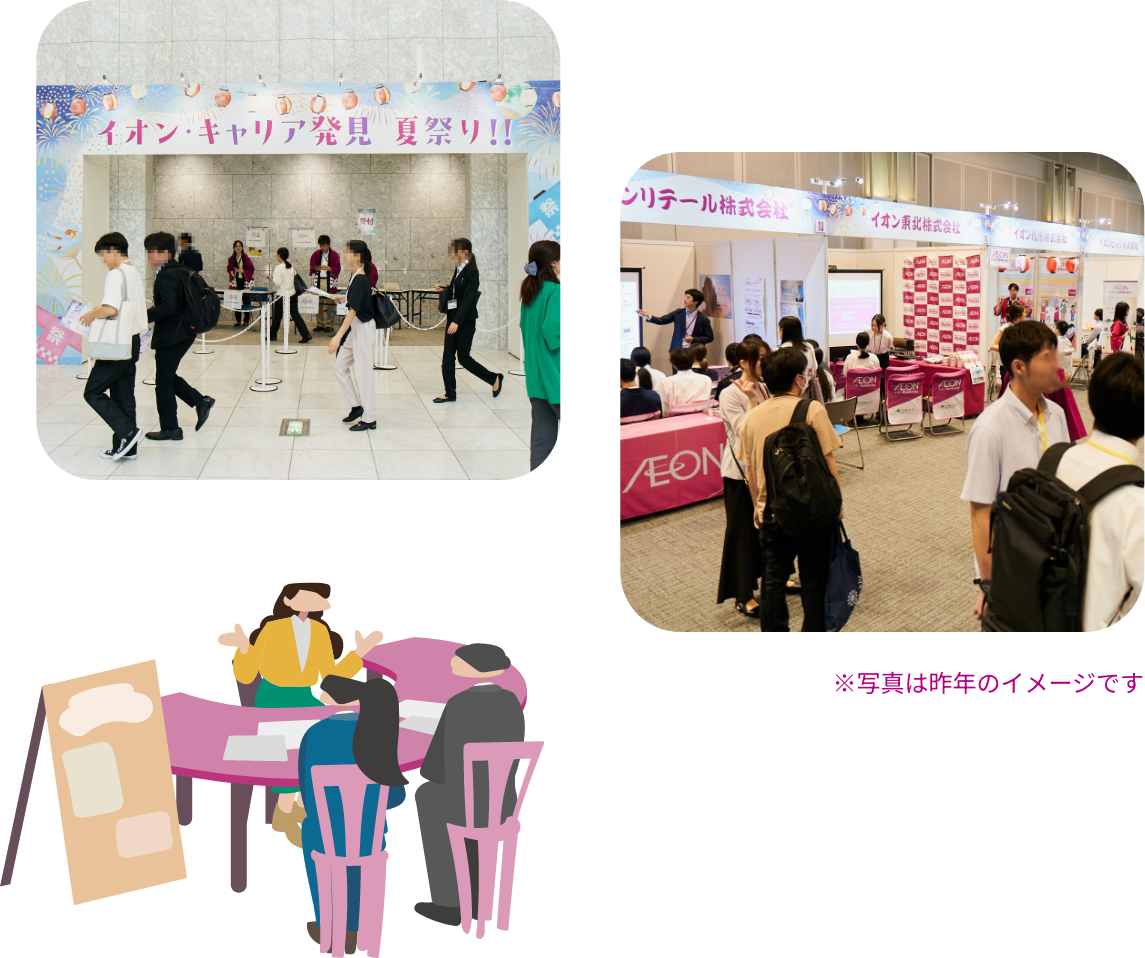 イメージ写真 ※写真は去年のイメージです