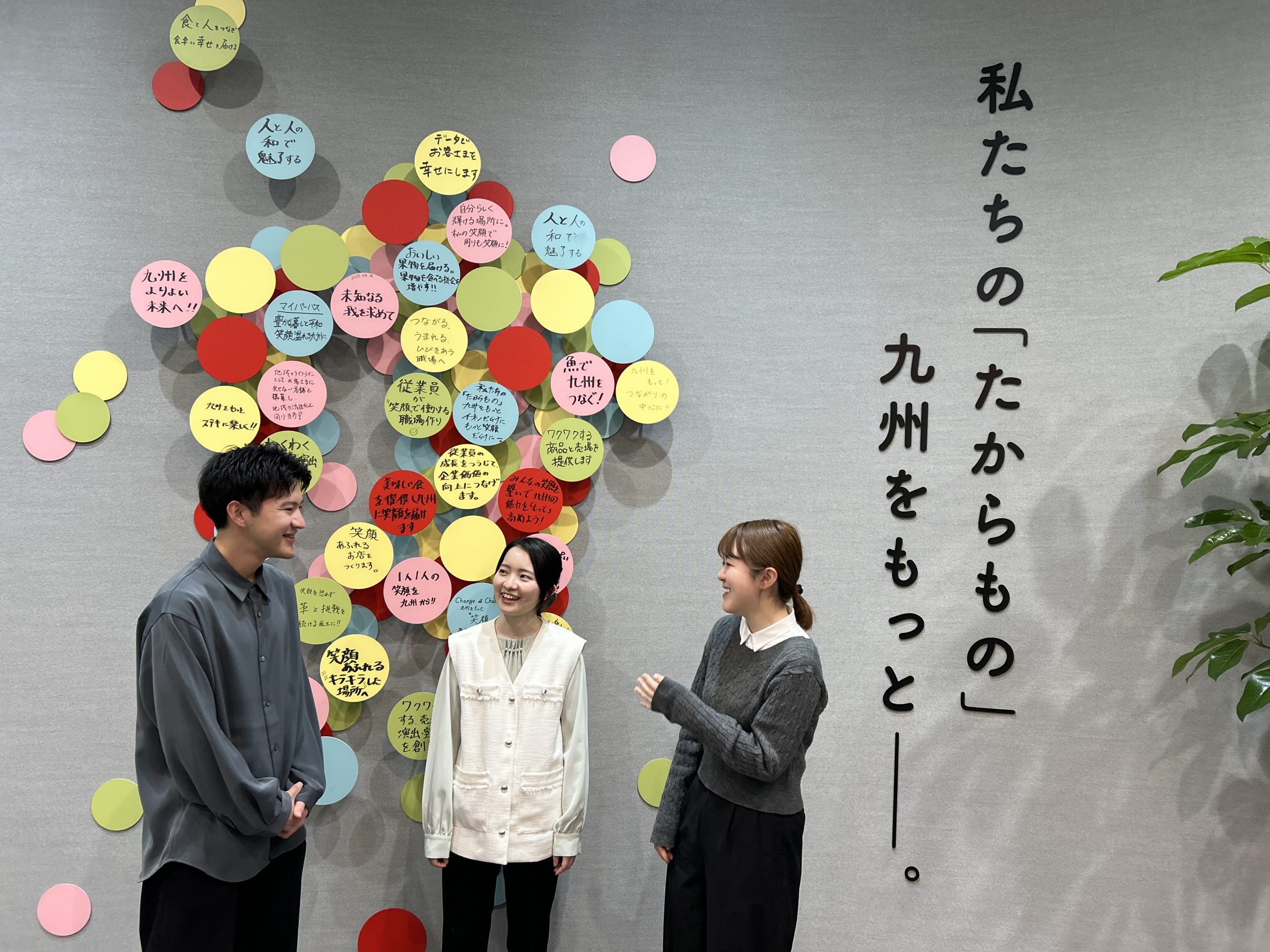 イオン九州株式会社イメージ