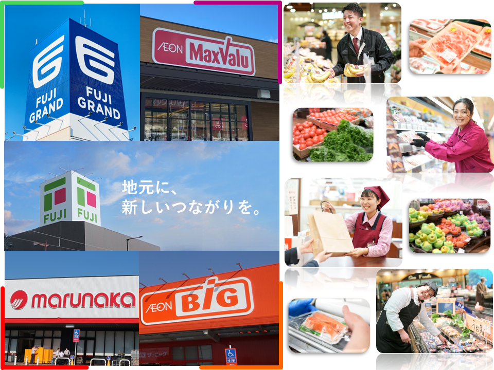 株式会社フジ（マックスバリュ西日本）イメージ