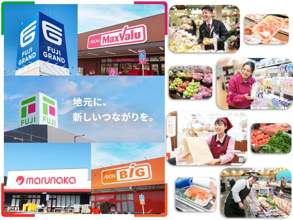 株式会社フジ（マックスバリュ西日本）イメージ