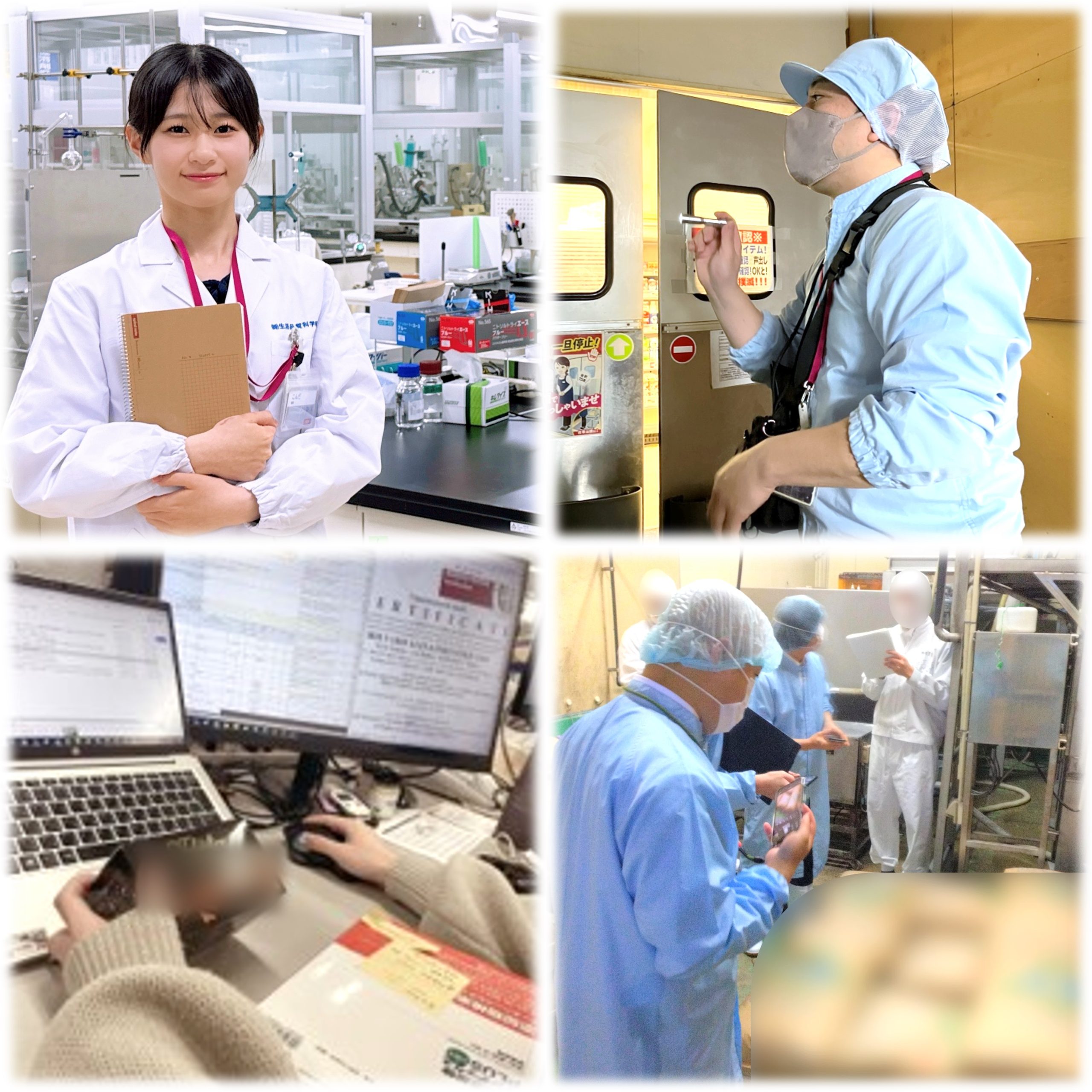 株式会社生活品質科学研究所イメージ